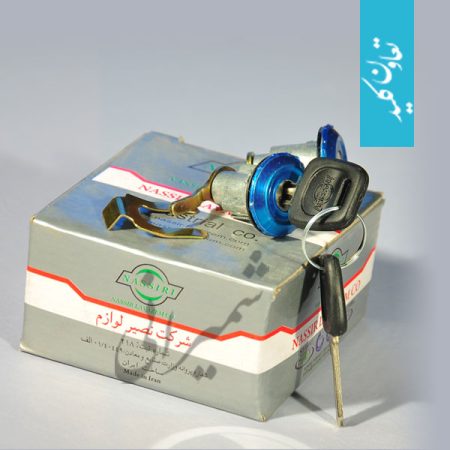 قفل ماشین,کلید,فروش قفل و کلید,قفل,کلیدسازی